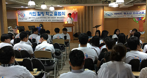 통일교육사업 관련 사진