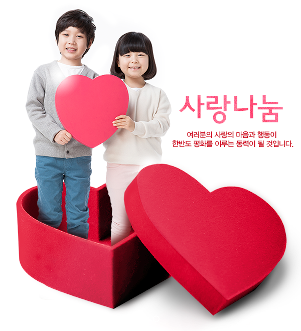 주요 후원금 사용 사업