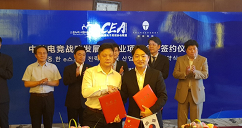 E-스포츠 게임개발 이미지