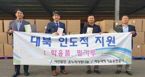 밀가루 지원/ 마스크/ 방역물품 이미지